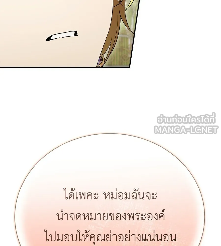 สัญญารักฉบับสุดท้าย ตอนที่ 22 รูปที่ 147