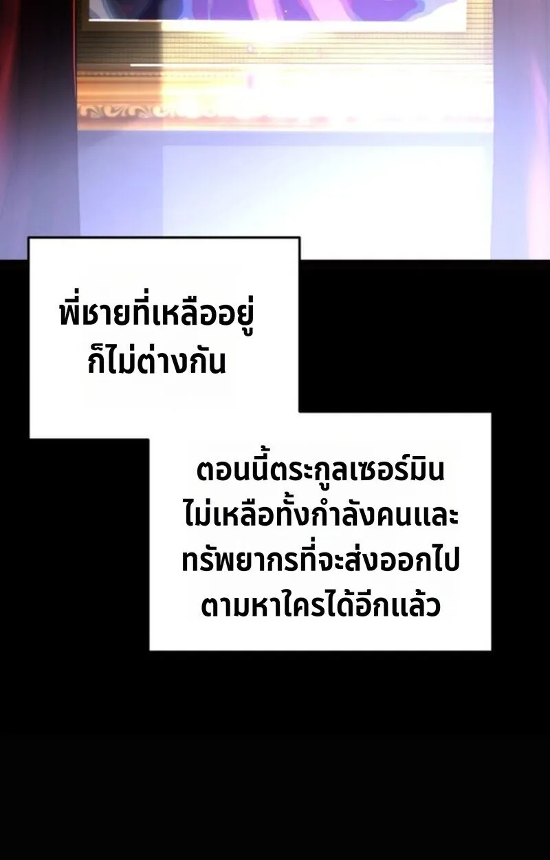 Player of a Fallen Noble Family ตอนที่ ตอนที่ 5 รูปที่ 114