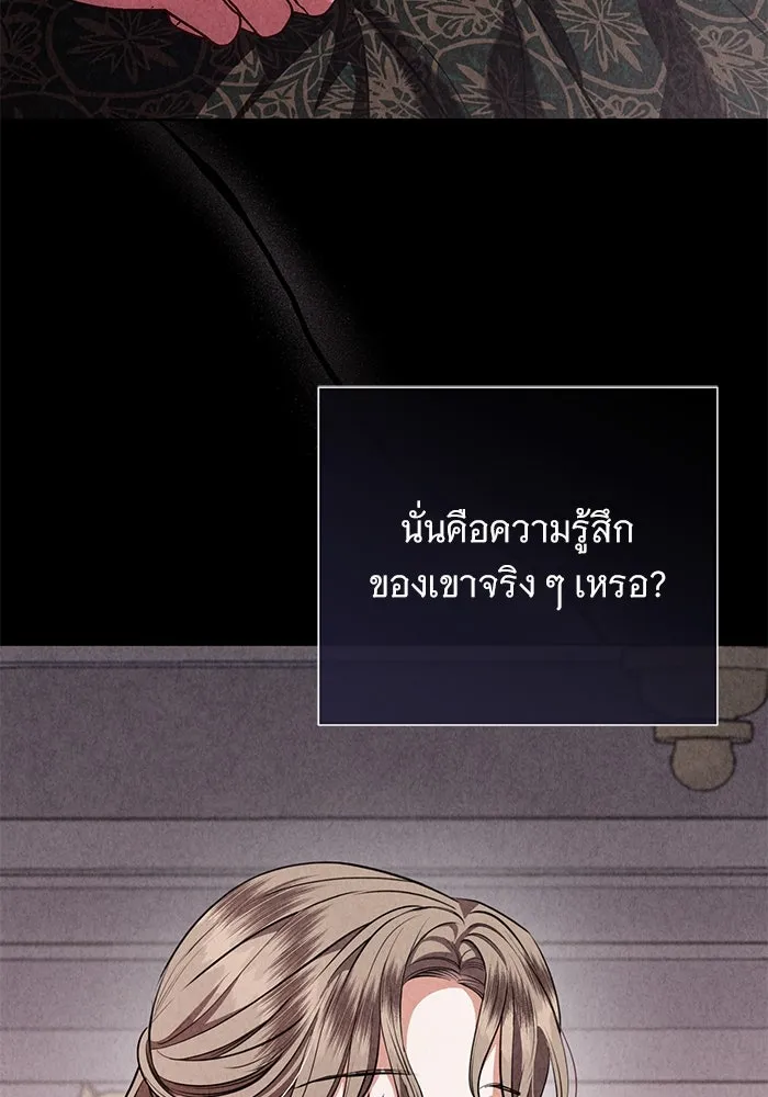 แด่ชู้รักของสามี ตอนที่ 75 รูปที่ 2