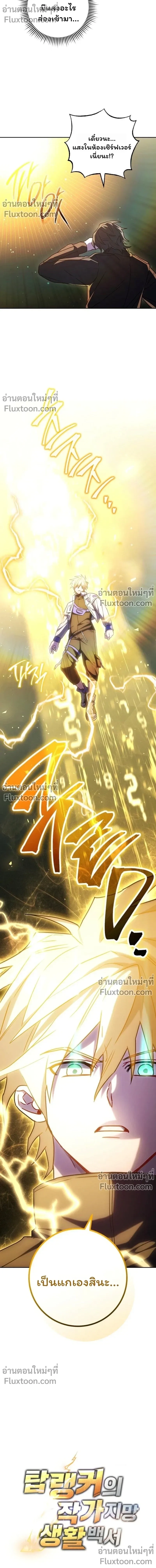 The Top Ranker_s Guide to an Aspiring Writer Life ตอนที่ ตอนที่ 47 รูปที่ 18