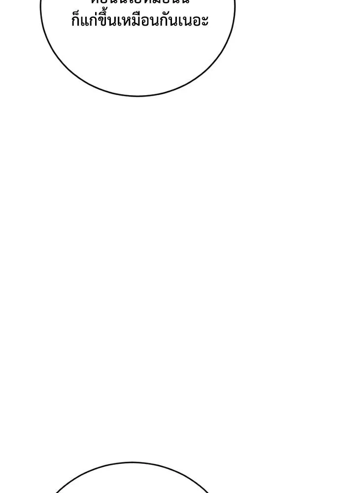 Y2K ตอนที่ 61 รูปที่ 26