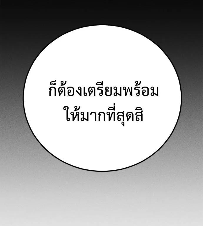 เรียกฉันว่าพระเจ้า ตอนที่ 5 รูปที่ 149