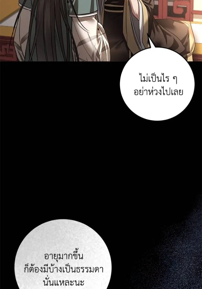 ยามหมาป่าทมิฬเรียกหา ตอนที่ 14 รูปที่ 11