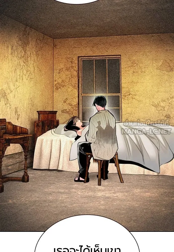 Jungle Juice ตอนที่ 155 รูปที่ 79