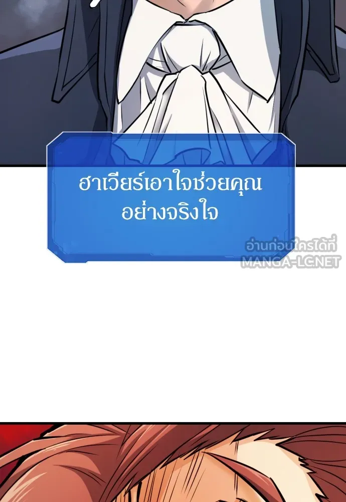 ยอดสถาปนิกผู้พิทักษ์อาณาจักร ตอนที่ 26 รูปที่ 27