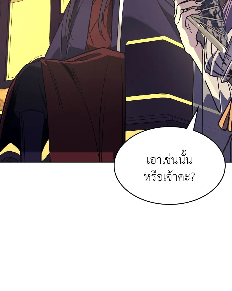 เกิดอีกทีเป็นว่าที่ประมุขลัทธิมาร ตอนที่ 70 รูปที่ 19