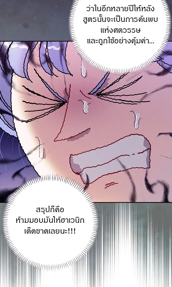 ครอบครัวผิดแผน ตอนที่ 2 รูปที่ 65