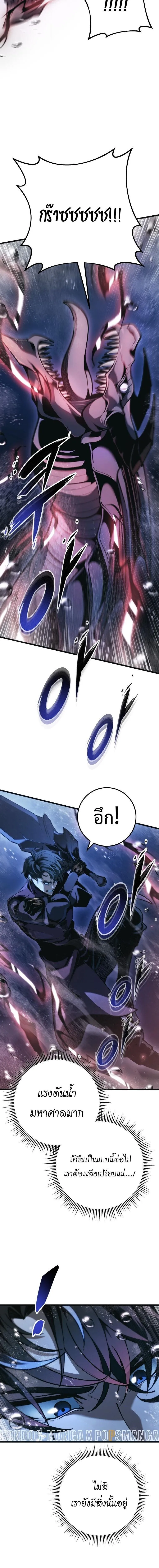 A Dragonslayer_s Peerless Regression ตอนที่ ตอนที่ 79 รูปที่ 3