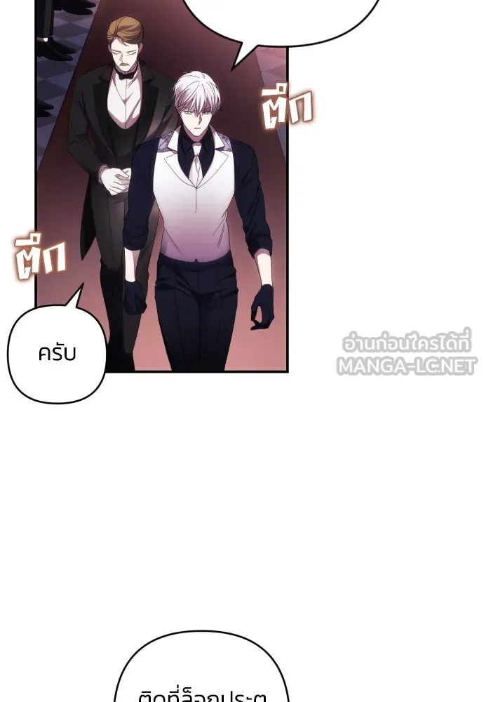 ฉันจะจีบท่านดยุกแดนเหนือ ตอนที่ 25 รูปที่ 15