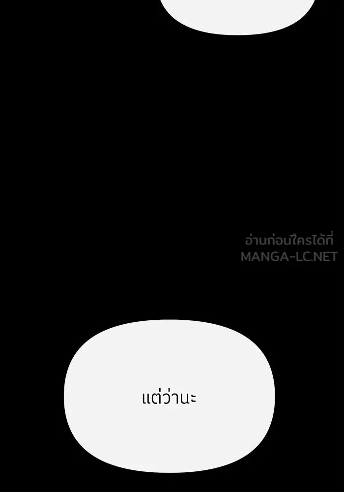 ย้อนเวลามาเป็นมักเน่ ตอนที่ 57 รูปที่ 57