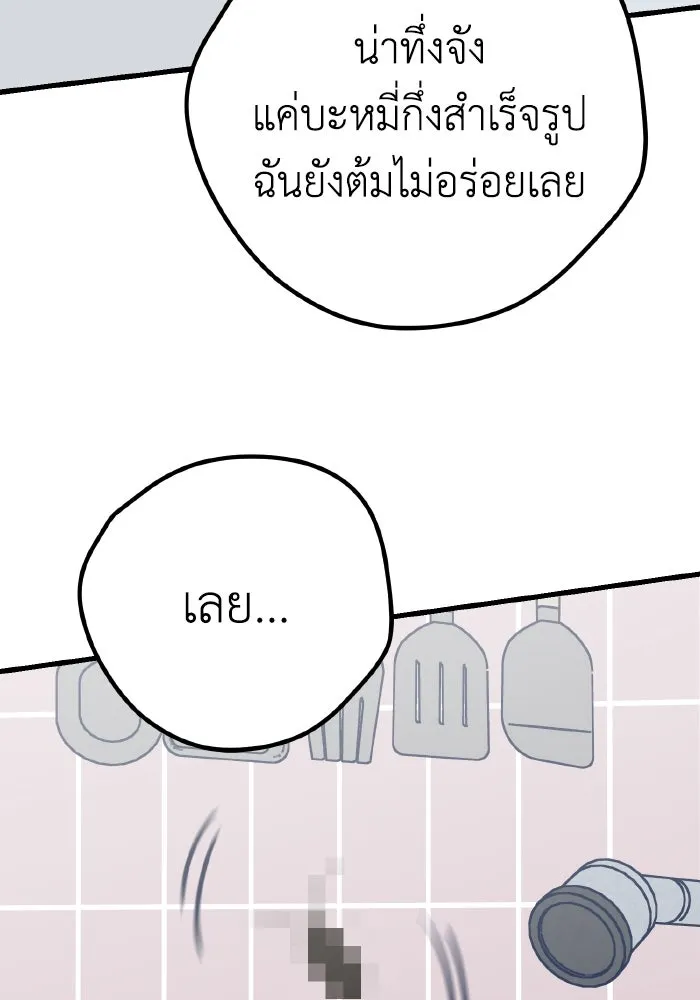 รักนี้ไม่มีรีไซเคิล ตอนที่ 22 รูปที่ 40