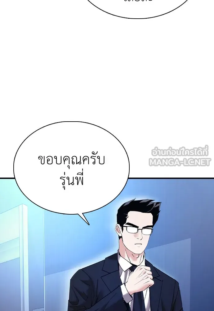 สุภาพบุรุษสูทดำ ตอนที่ 11 รูปที่ 60