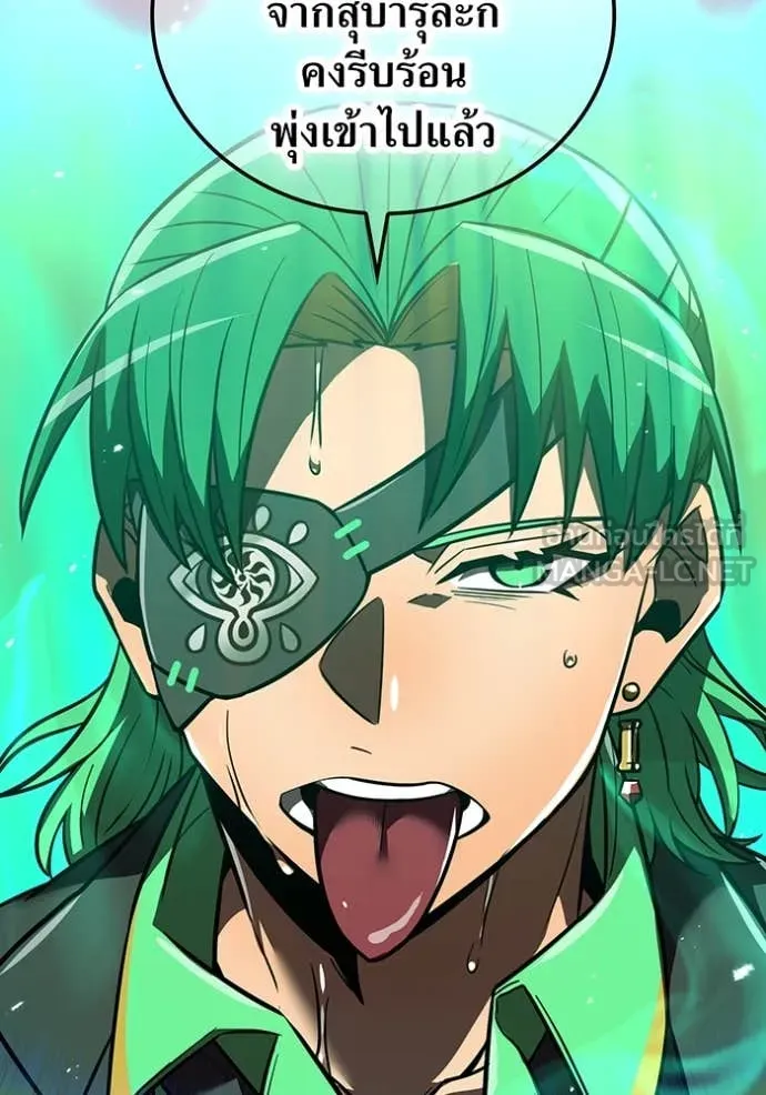 เพลเยอร์เลือดเทวะ ตอนที่ 89 รูปที่ 223