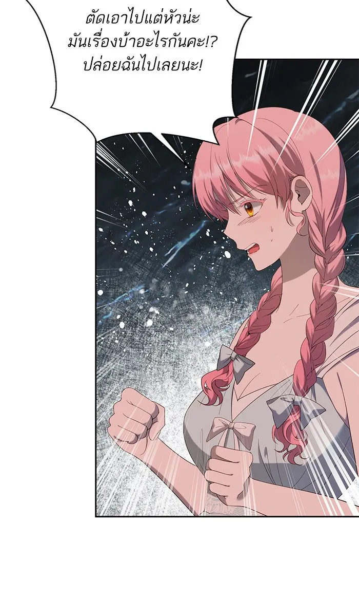 หวานใจสุดโหดโหมดเชื่อง ตอนที่ 35 รูปที่ 65