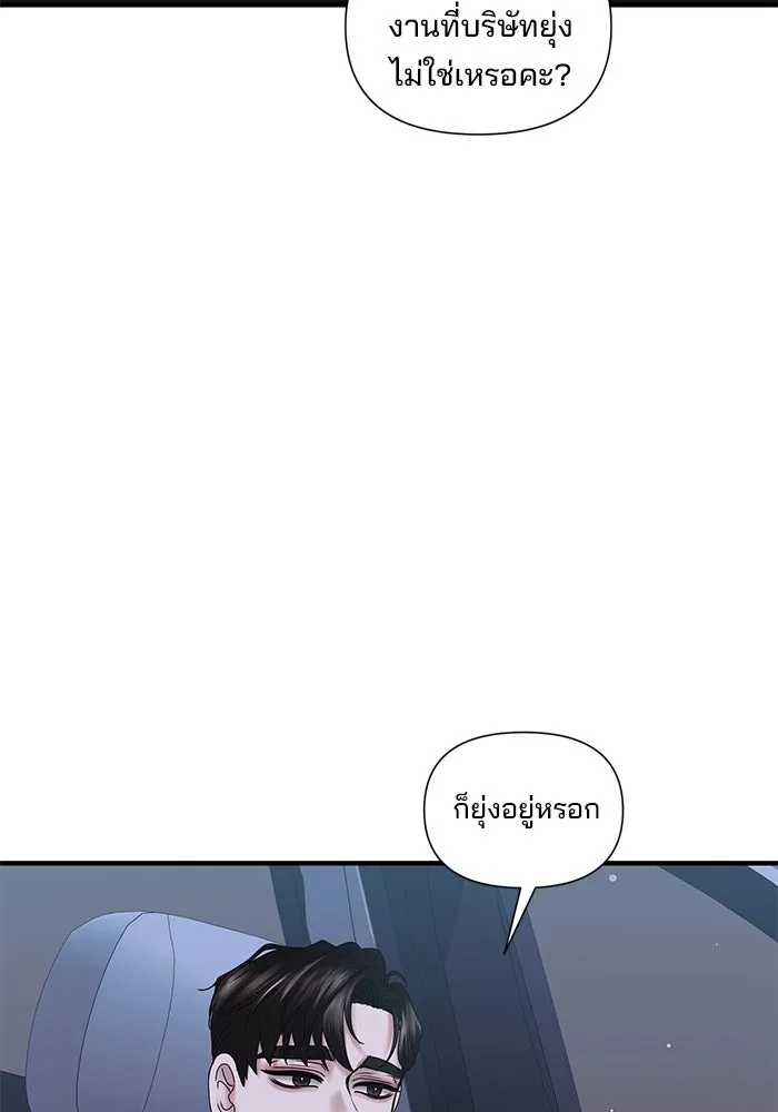 สามีที่ไม่ได้ขอ ตอนที่ 18 รูปที่ 74