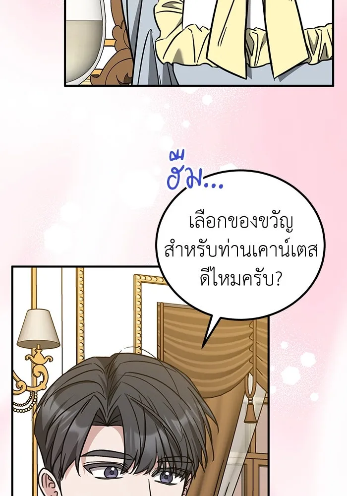 ครอบครัวพรรค์นั้น ฉันไม่มีวันกลับไป ตอนที่ 87 รูปที่ 43