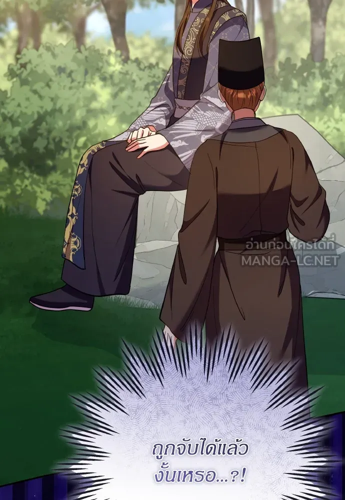 ข้าเนี่ยนะเป็นพระสนม ตอนที่ 123 เจอก้อนต๊อกได้แล้ว! รูปที่ 102