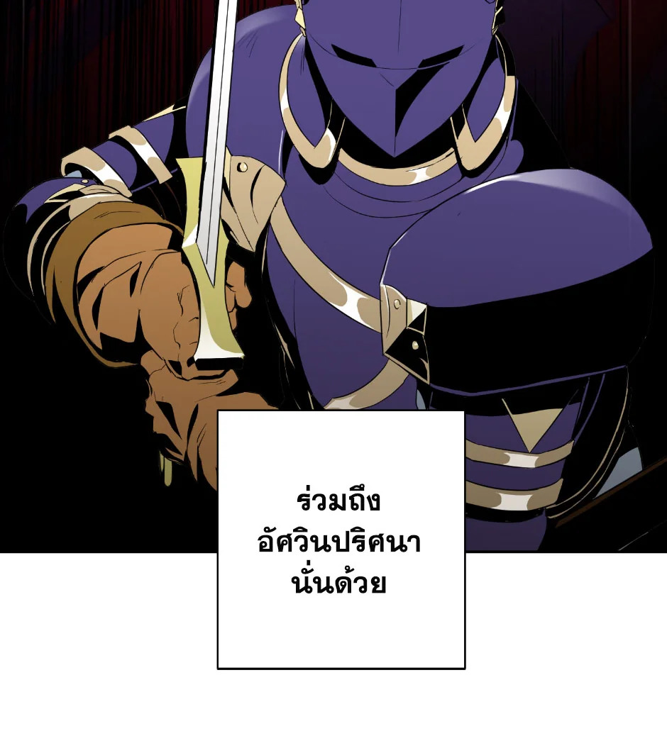 พลทหารโครงกระดูกผู้ม ตอนที่ 68 รูปที่ 85