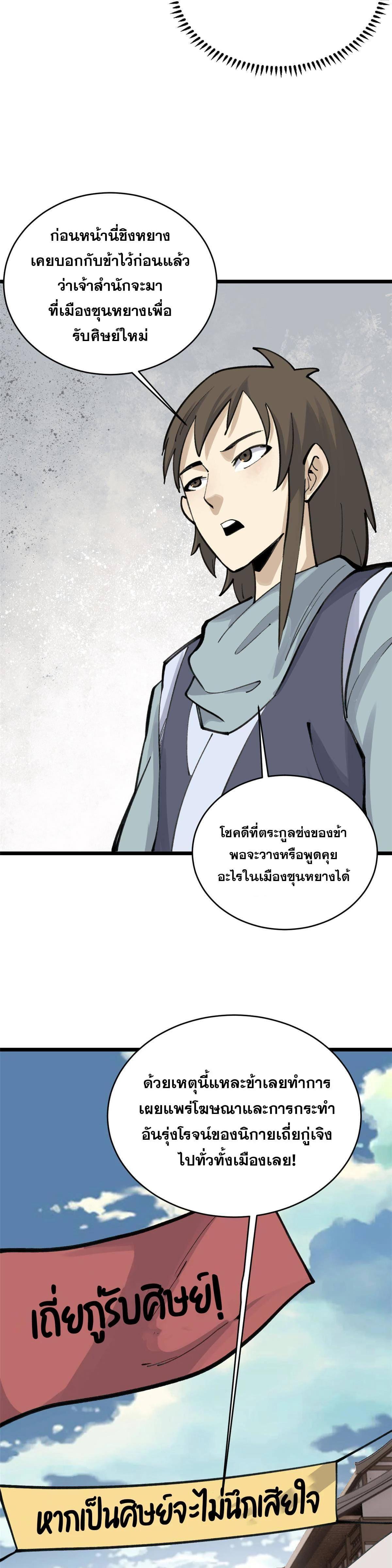 Manga-lc-com อ่านมังงะ อ่านการ์ตูน ออนไลน์ ฟรี All Hail the Sect Leader ตอนที่ 1 2 3 4 5 6 7 8 9 10 11 12 13 14 ฟรี ไม่มีโฆษณา Manga-lc - อ่าน มังงะ อ่าน การ์ตูน ออนไลน์ อ่านมังงะ ฟรี