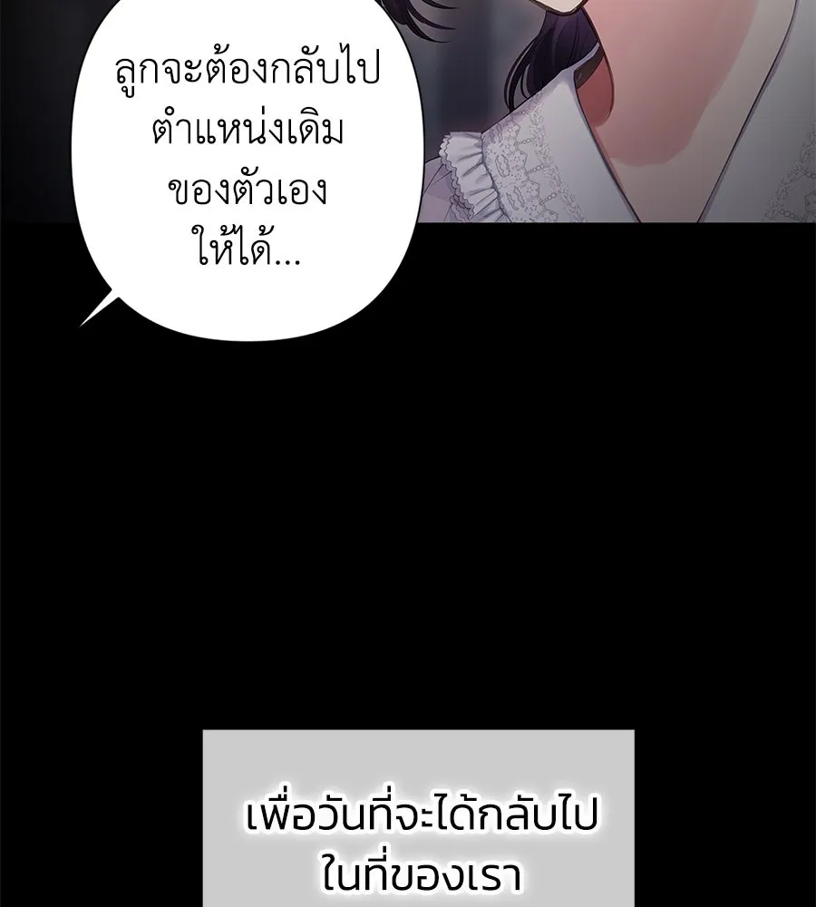 บาสเตียน ตอนที่ 1 รูปที่ 71