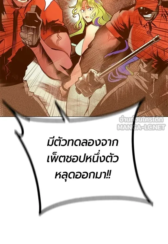 Jungle Juice ตอนที่ 179 รูปที่ 173