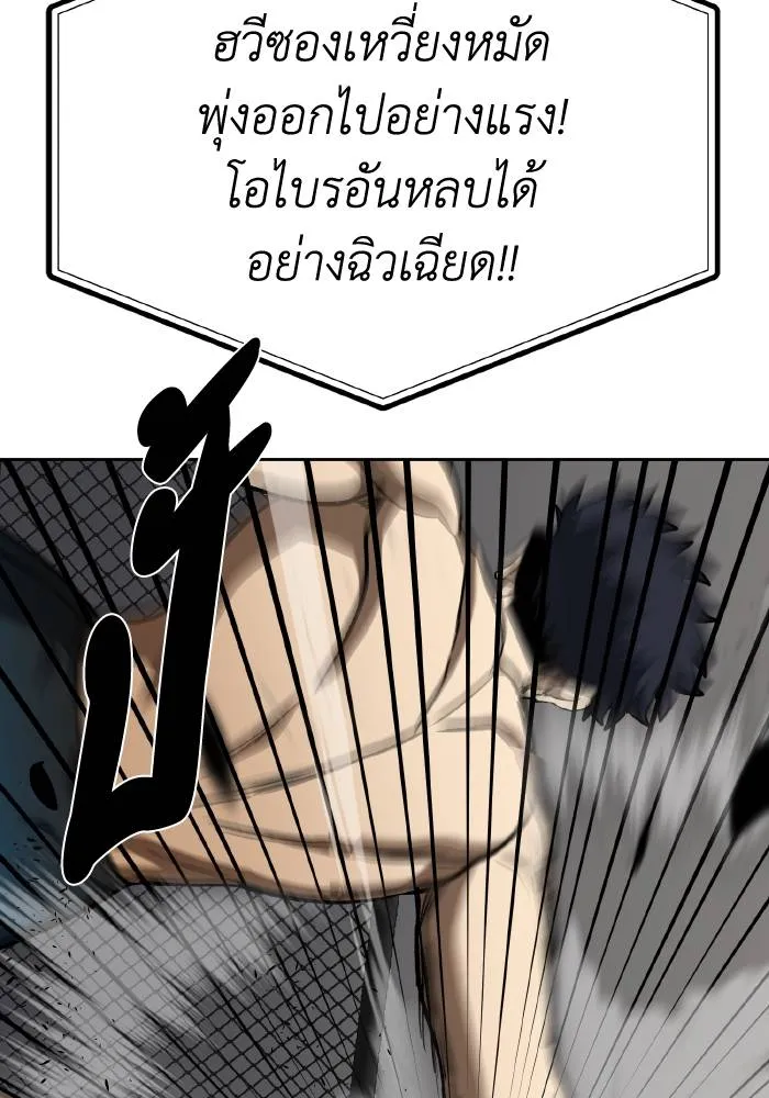 ราชาแห่งอ็อกทากอน ตอนที่ 90 รูปที่ 70