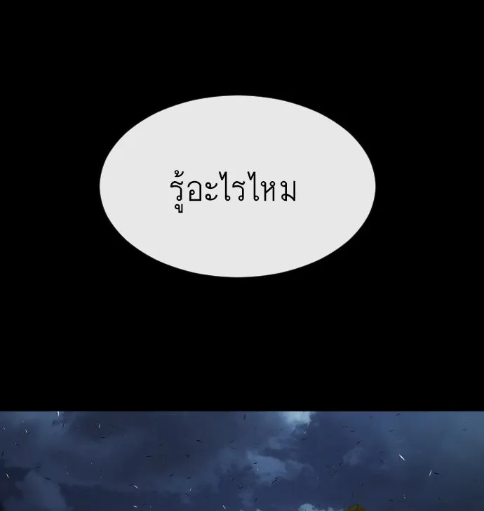 ยุคแห่งยอดมนุษย์ ตอนที่ 47 รูปที่ 37