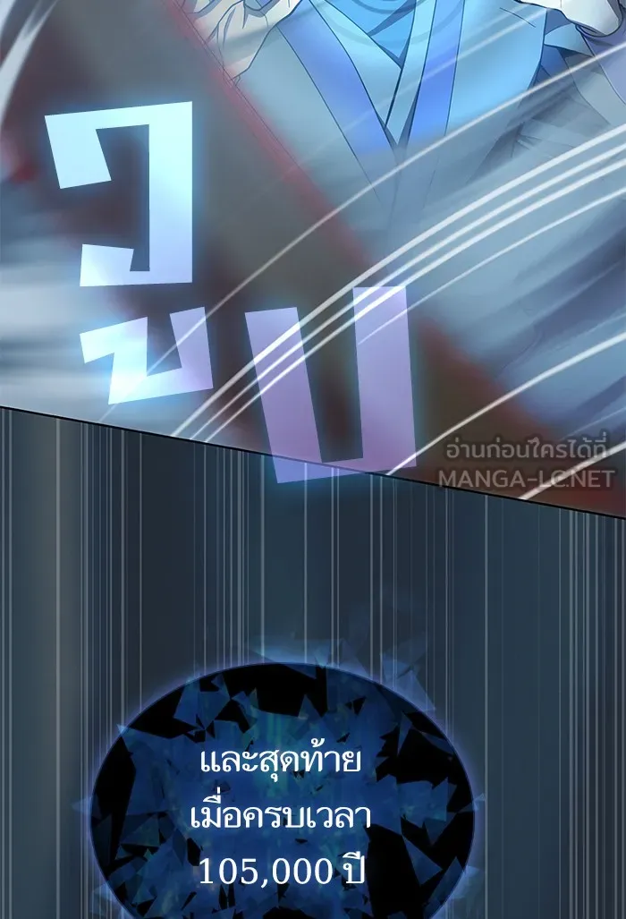 ผู้เล่นขั้นเทพแห่งหอคอยฝึกสอน ตอนที่ 87 รูปที่ 96
