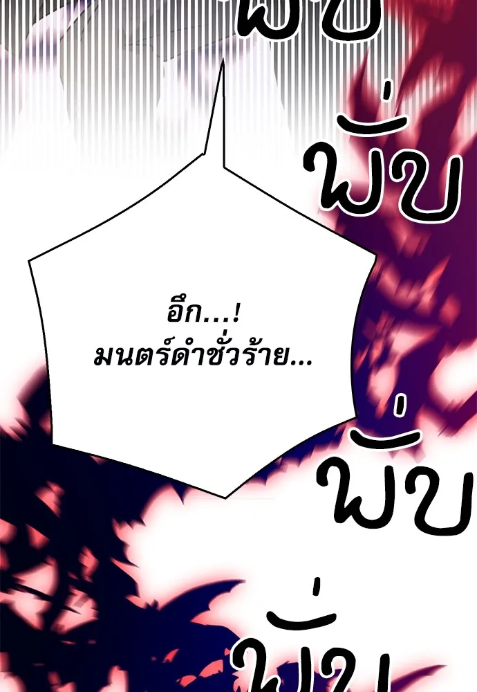 ดรูอิดแห่งสถานีโซล ตอนที่ 131 รูปที่ 86