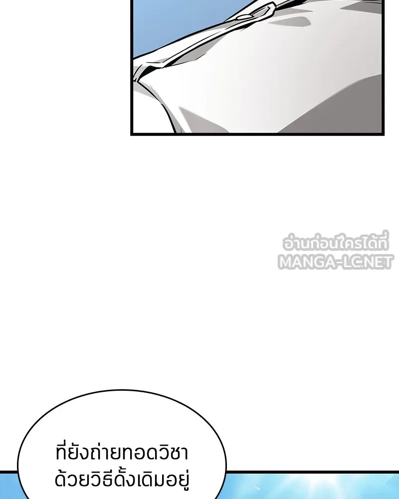 Omniscient Reader อ่านชะตาวันสิ้นโลก ตอนที่ 43 ดาบทลายนภา (5) รูปที่ 66