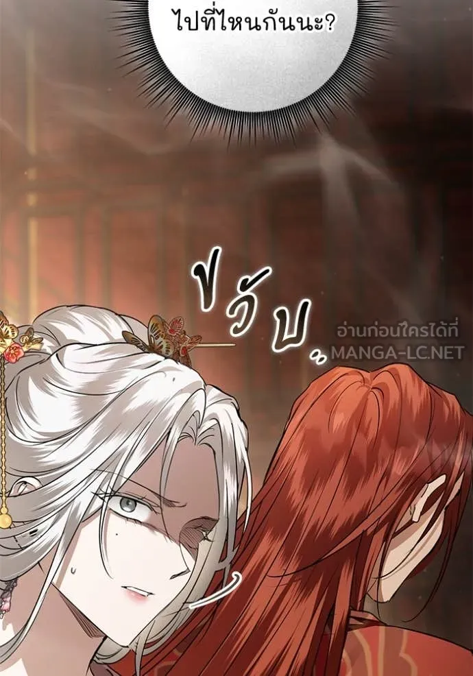 ยามหมาป่าทมิฬ ตอนที่ 63 รูปที่ 134