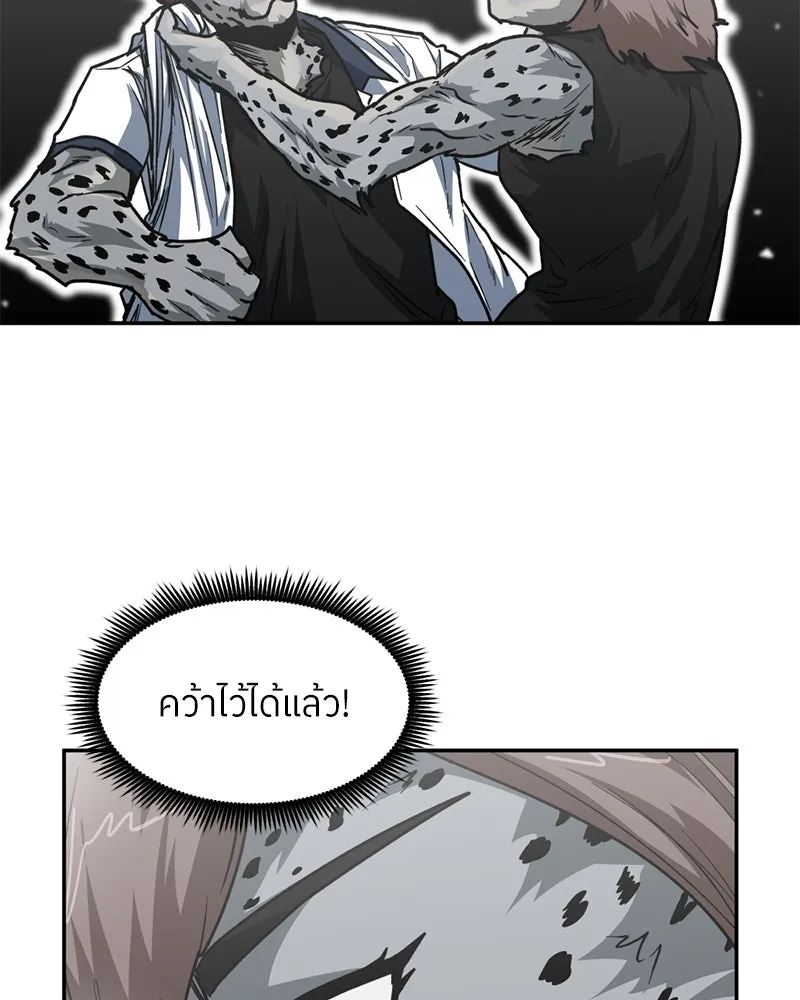 โรงเรียนสัตว์กินเนื้อ ตอนที่ 82 รูปที่ 56