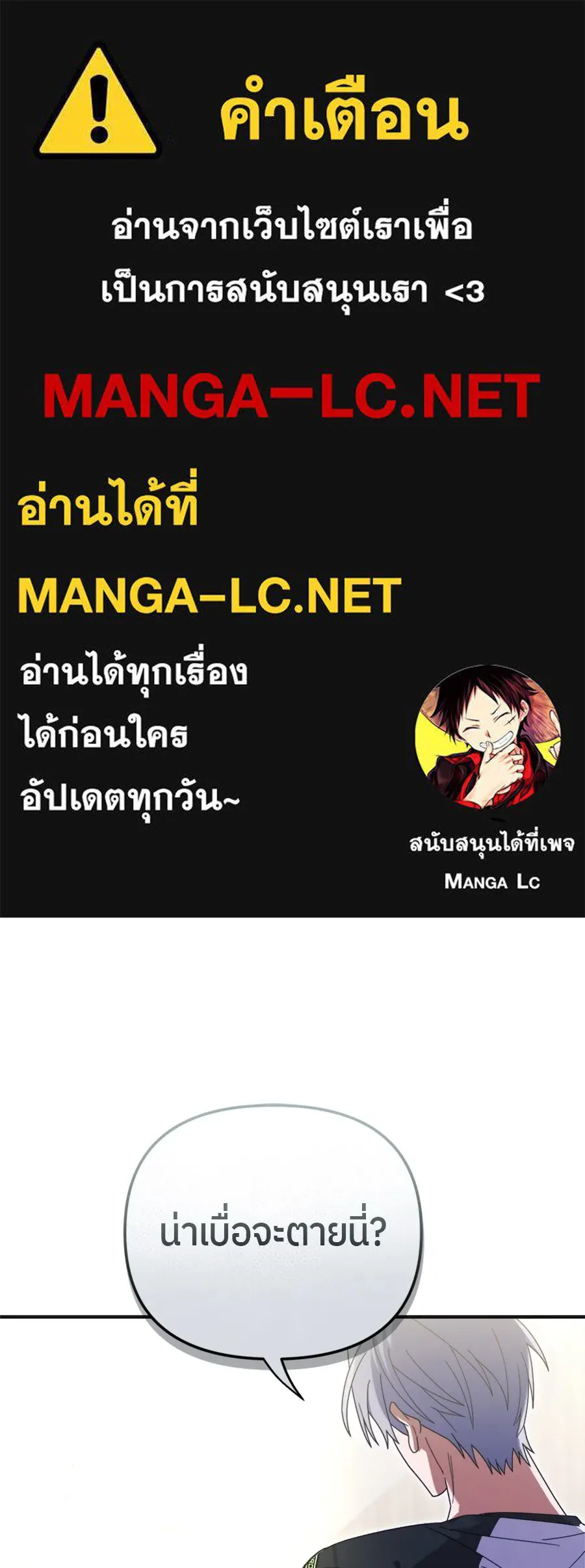 ย้อนเวลามาเป็นมักเน่ ตอนที่ 8 รูปที่ 1