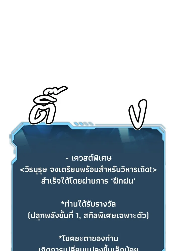 The Lone Necromancer ตอนที่ 78 รูปที่ 119