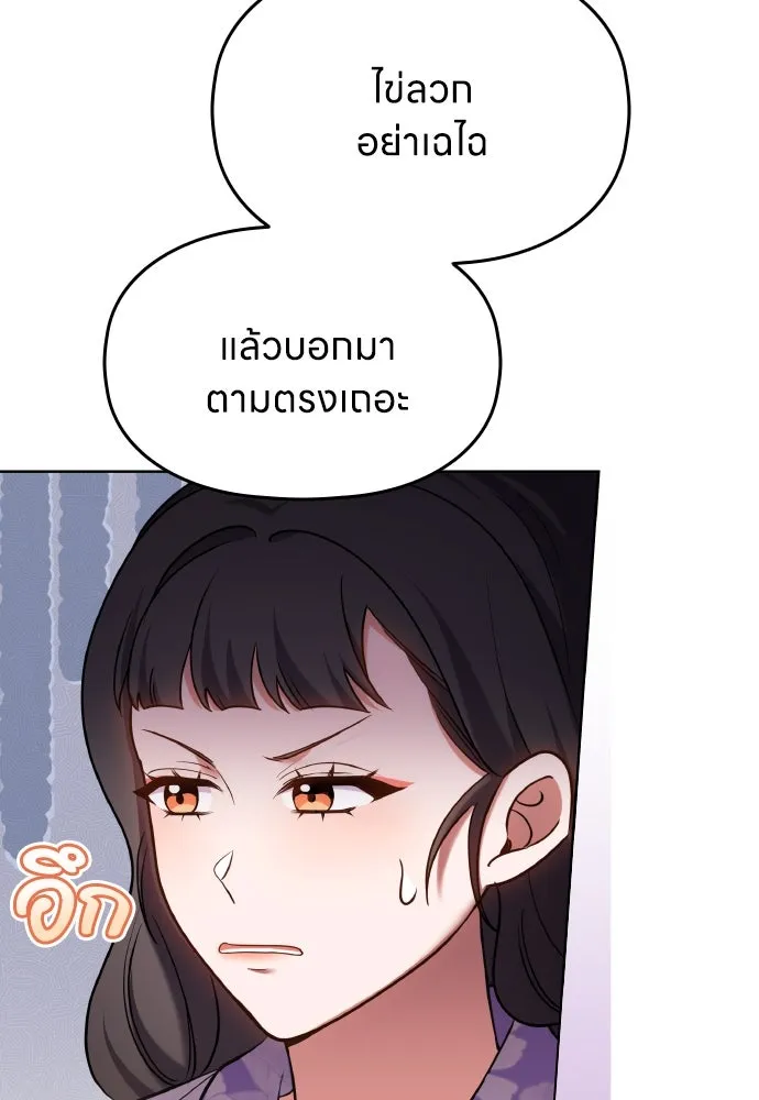 ข้าเนี่ยนะเป็นพระสนม ตอนที่ 102 มาเพื่อกล่าวอำลา รูปที่ 7