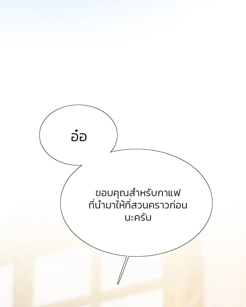 เซเรน่า ตอนที่ 19 รูปที่ 85