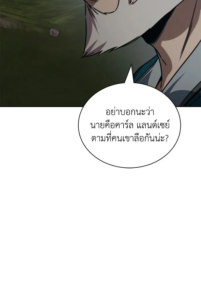 ชีวิตพลิกผันของลอร์ดผู้เกียจคร้าน ตอนที่ 131 แขกที่ไม่ได้รับเชิญ รูปที่ 133