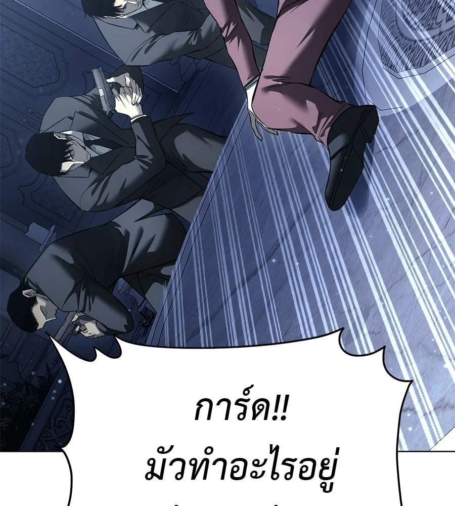 มัจจุราชชุดแดง ตอนที่ 56 รูปที่ 170