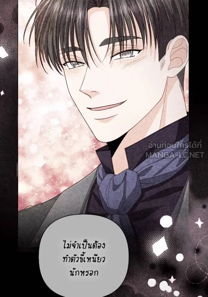 การแต่งงานครั้งใหม่ข ตอนที่ 203 รูปที่ 78