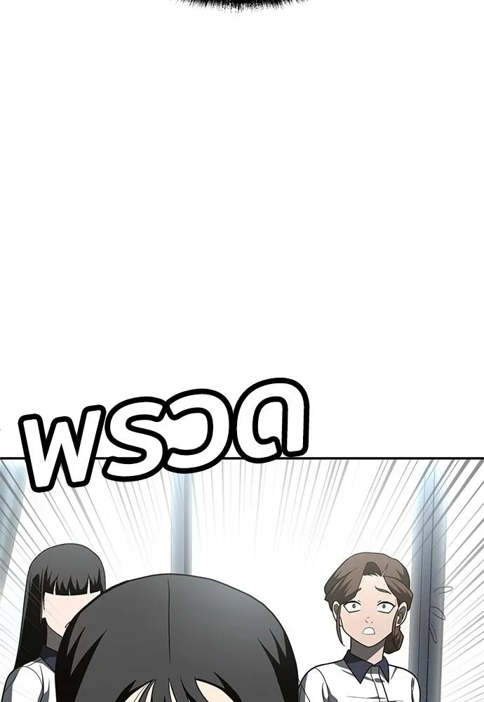 สนามเด็กล่า ตอนที่ 46 รูปที่ 28