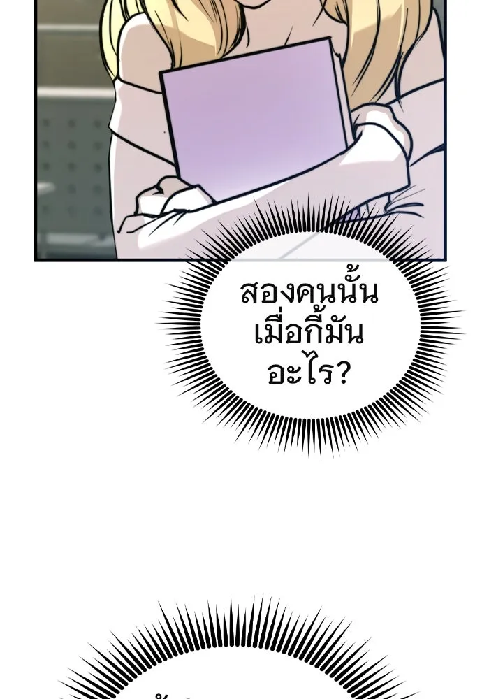 บันทึกรักลูกสาวเจ้าพ่อ ตอนที่ 4 รูปที่ 43