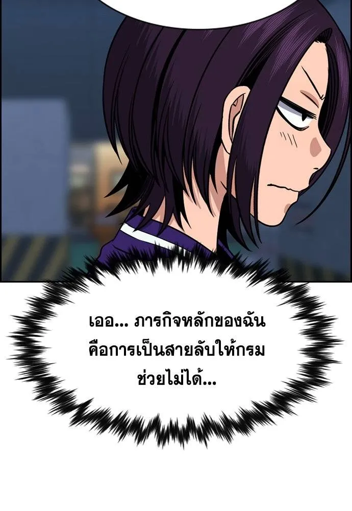 การศึกษาที่แท้จริง ตอนที่ 184 รูปที่ 71