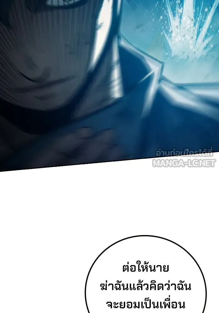 เยาวชนคนคุก ตอนที่ 96 รูปที่ 108