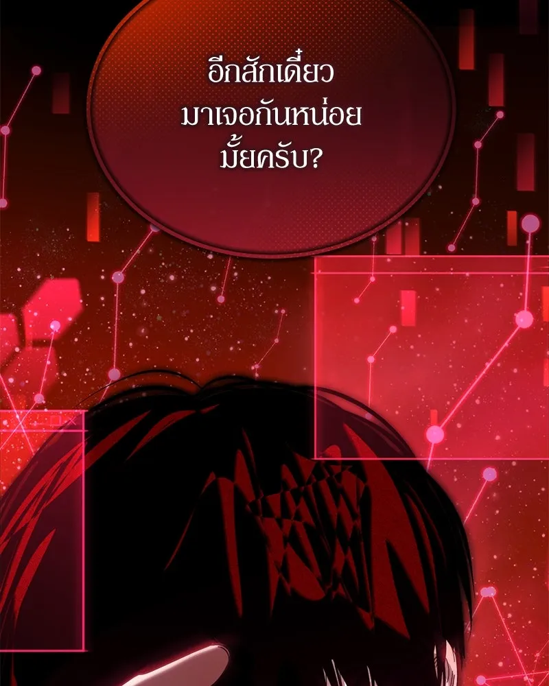 ย้อนเวลามาเป็นมักเน่ ตอนที่ 50 (จบซีซัน 1) รูปที่ 160
