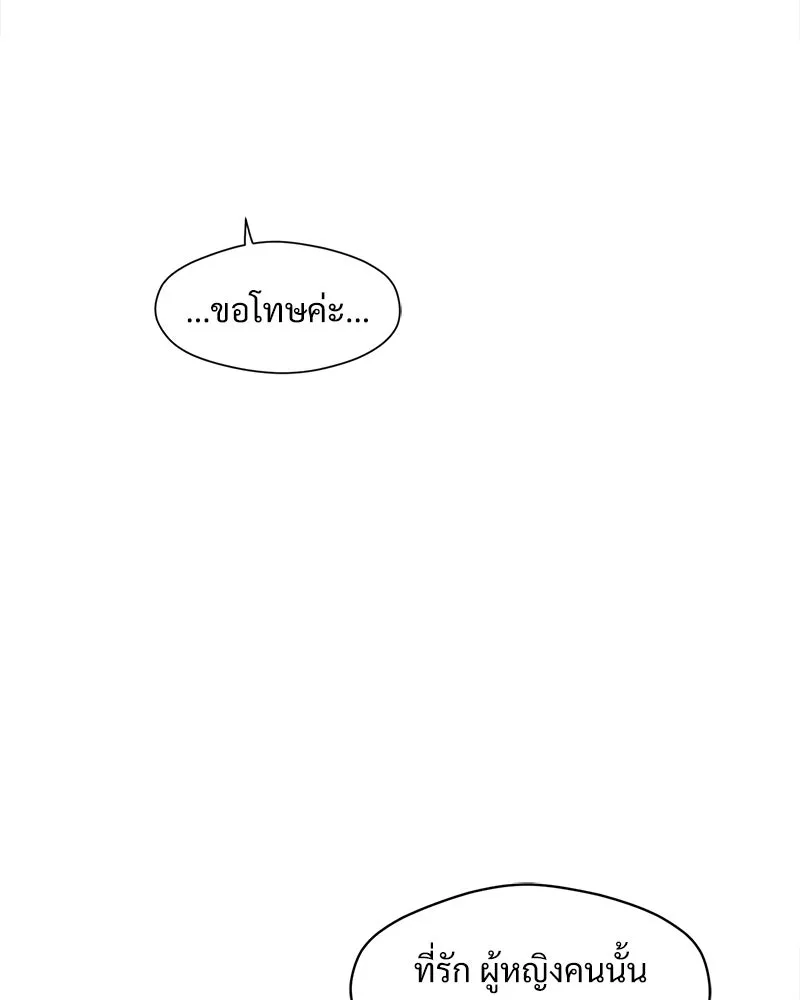 บุปผารุ่มราคะ ตอนที่ 15 รูปที่ 98