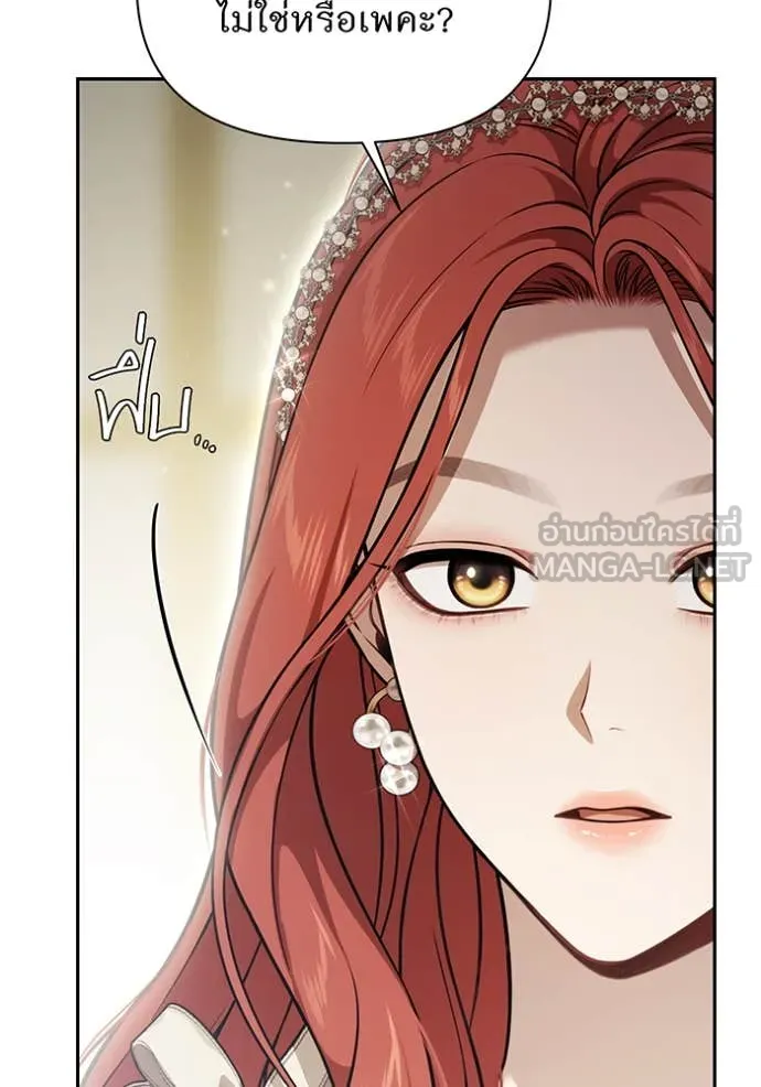 ห้องนอนลับ ตอนที่ 157 รูปที่ 158