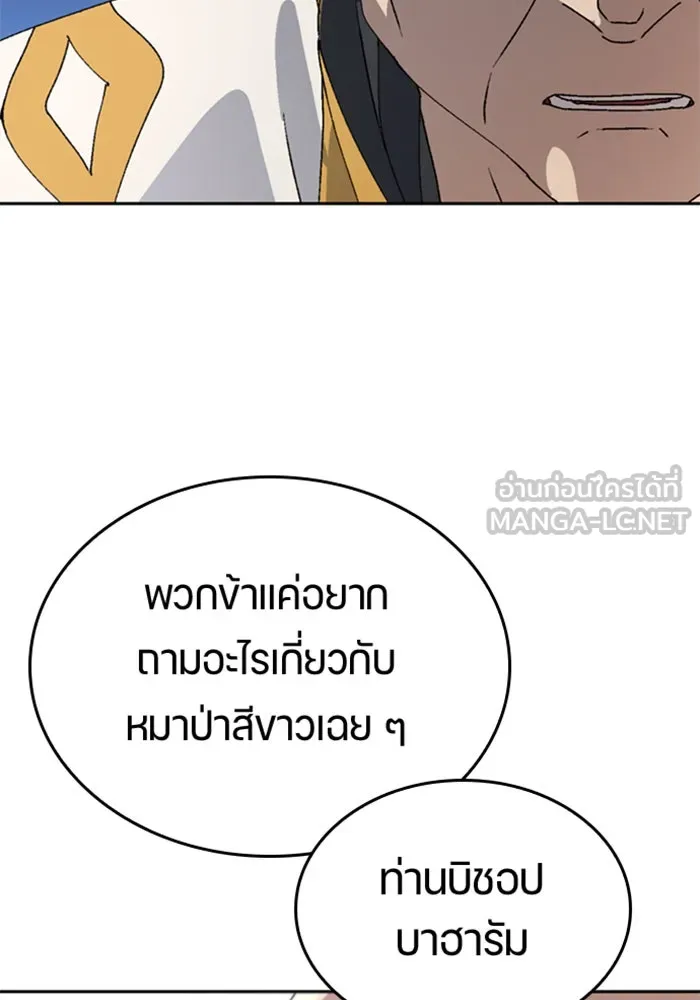 ตั้งแคมป์ฮีลใจในต่างโลก ตอนที่ 22 รูปที่ 27