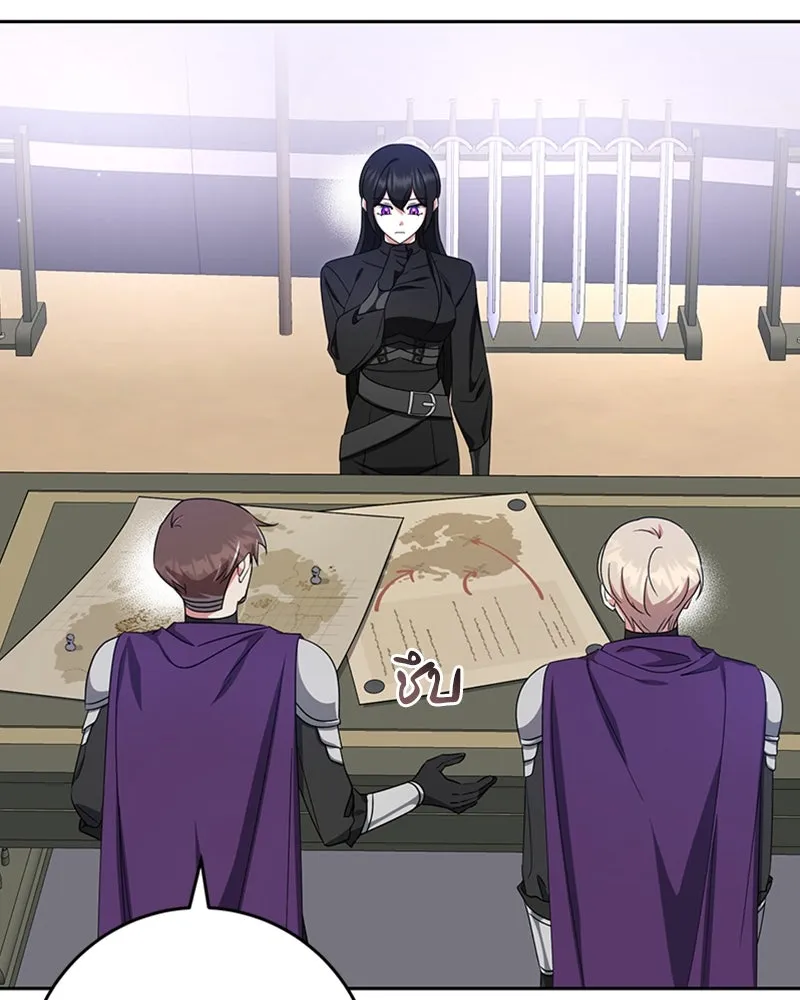 ภารกิจไล่ตามลุค บีเชล ตอนที่ 33 รูปที่ 47