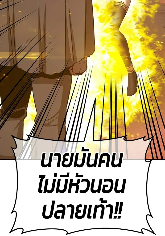 +99 ท่อนไม้พร้อมบวก ตอนที่ 119 ฮันซารัง (2) รูปที่ 394
