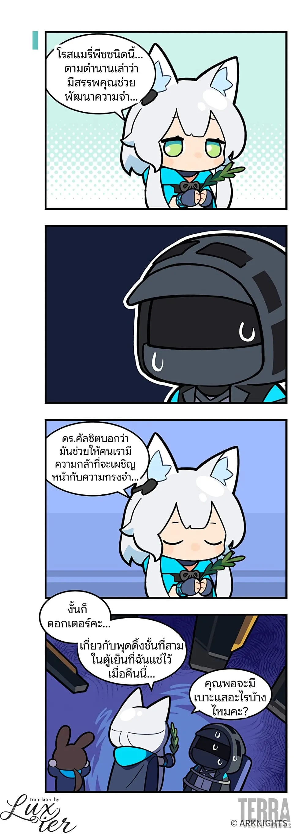 Manga-lc-com อ่านมังงะ อ่านการ์ตูน ออนไลน์ ฟรี Arknights  123 Rhodes Island! ตอนที่ 1 2 3 4 5 6 7 8 9 10 11 12 13 14 ฟรี ไม่มีโฆษณา Manga-lc - อ่าน มังงะ อ่าน การ์ตูน ออนไลน์ อ่านมังงะ ฟรี